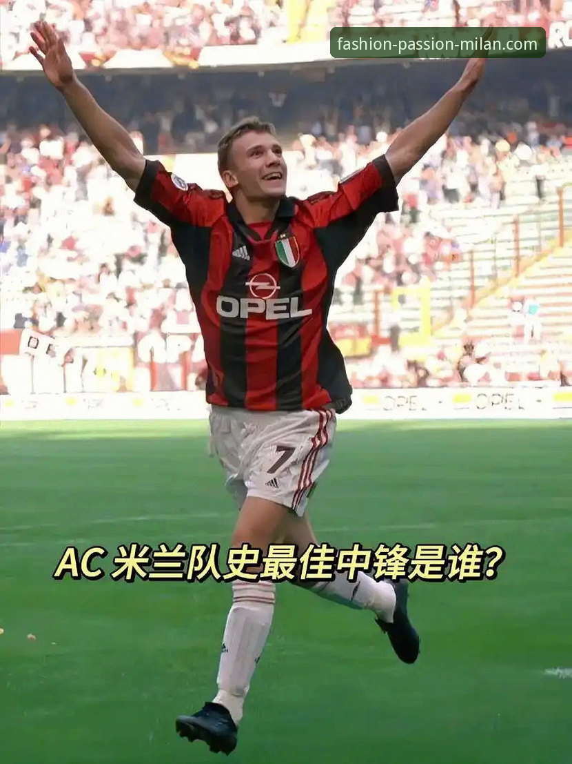 米兰体育平台：官方资讯与坊间攻略的深度对比，谁才是你的米兰最新款服装攻略？