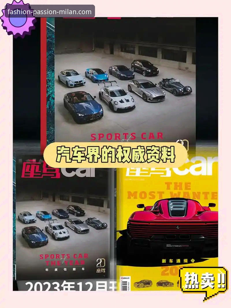 从资讯迷到时尚通：我的米兰体育平台v2.2.1时尚资讯对比实战心得